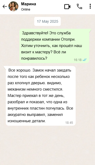 Отзыв нашего клиента