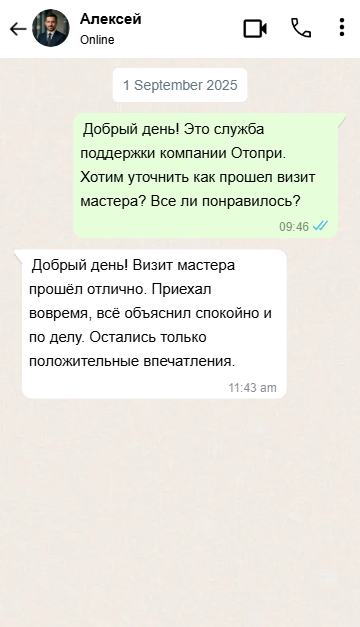 Отзыв нашего клиента
